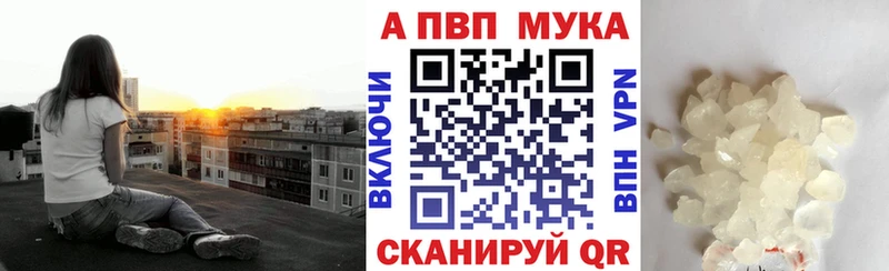 Alpha PVP мука  hydra tor  Реж  купить закладку 