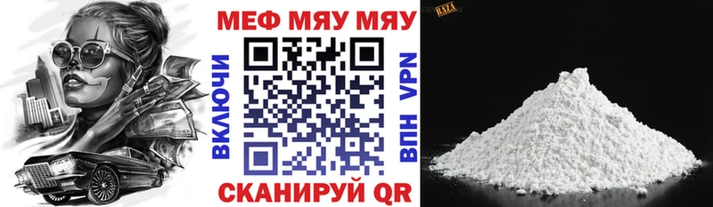 Меф мяу мяу кристаллы Реж