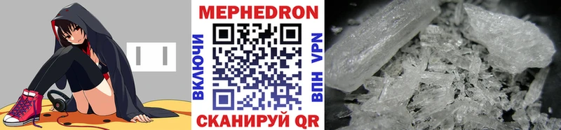 Мефедрон кристаллы  Реж 